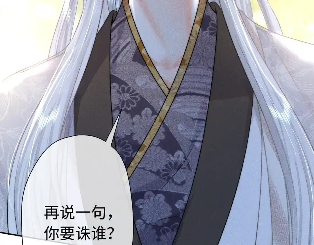 《穿成黑心莲的沙雕徒弟》第16话 让你尝尝本师尊的厉害 第41页