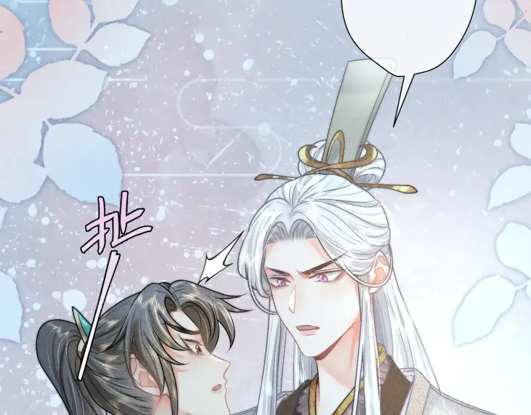 《穿成黑心莲的沙雕徒弟》第16话 让你尝尝本师尊的厉害 第64页