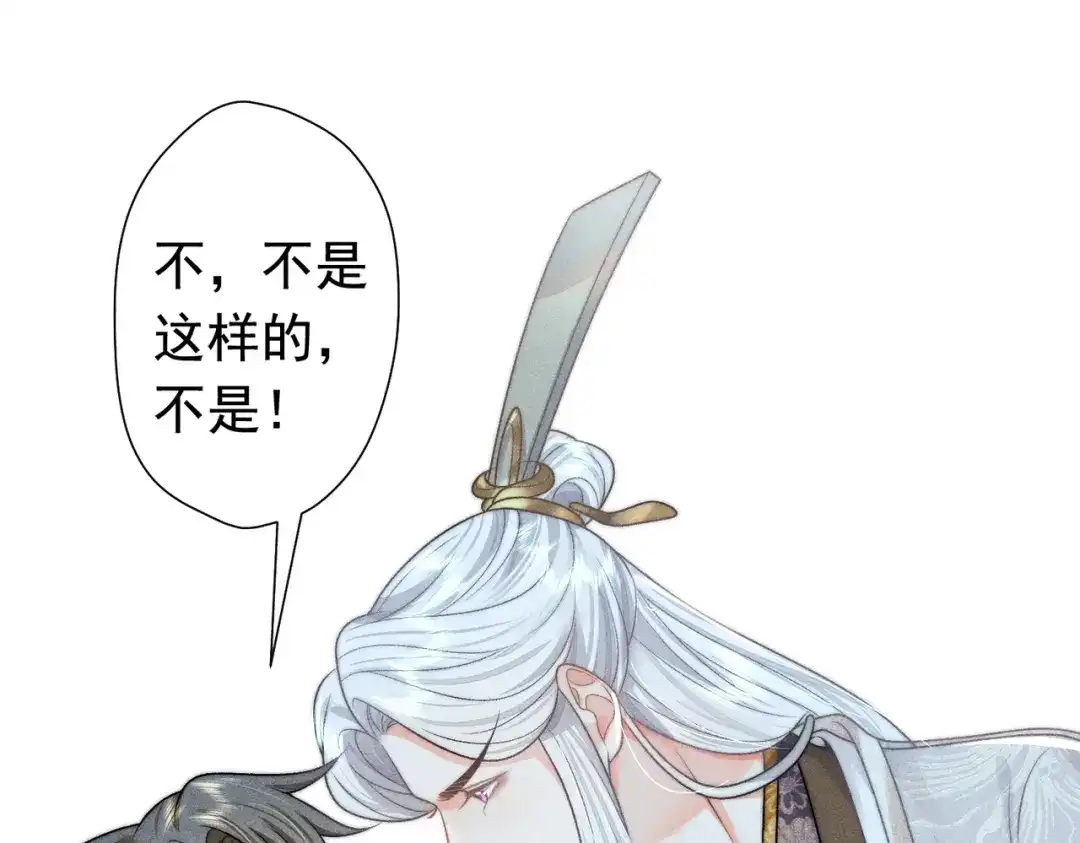 《穿成黑心莲的沙雕徒弟》第16话 让你尝尝本师尊的厉害 第56页