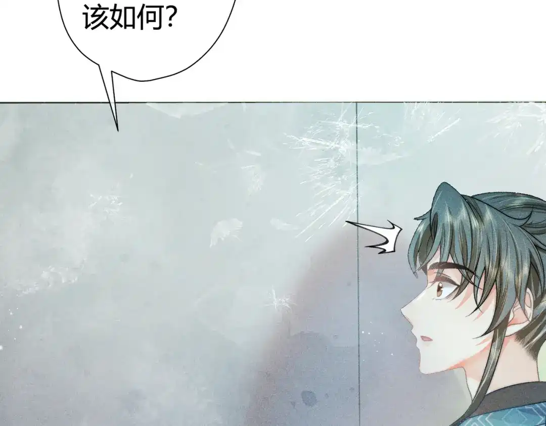 《穿成黑心莲的沙雕徒弟》第16话 让你尝尝本师尊的厉害 第31页