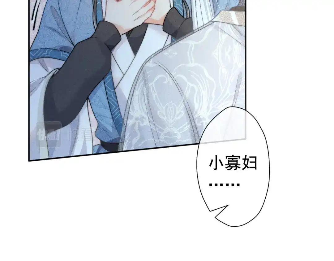 《穿成黑心莲的沙雕徒弟》第16话 让你尝尝本师尊的厉害 第61页