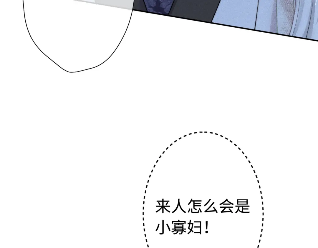 《穿成黑心莲的沙雕徒弟》第16话 让你尝尝本师尊的厉害 第42页
