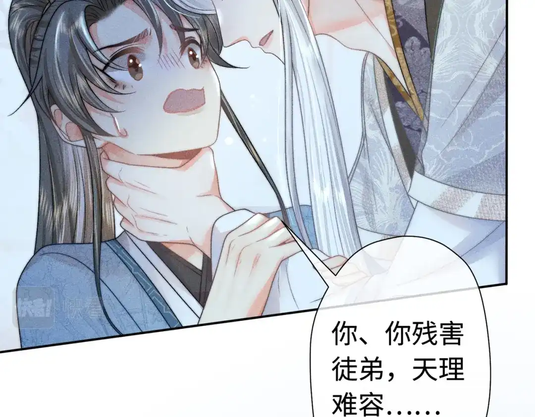 《穿成黑心莲的沙雕徒弟》第17话 威胁本师尊你还嫩了点 第60页