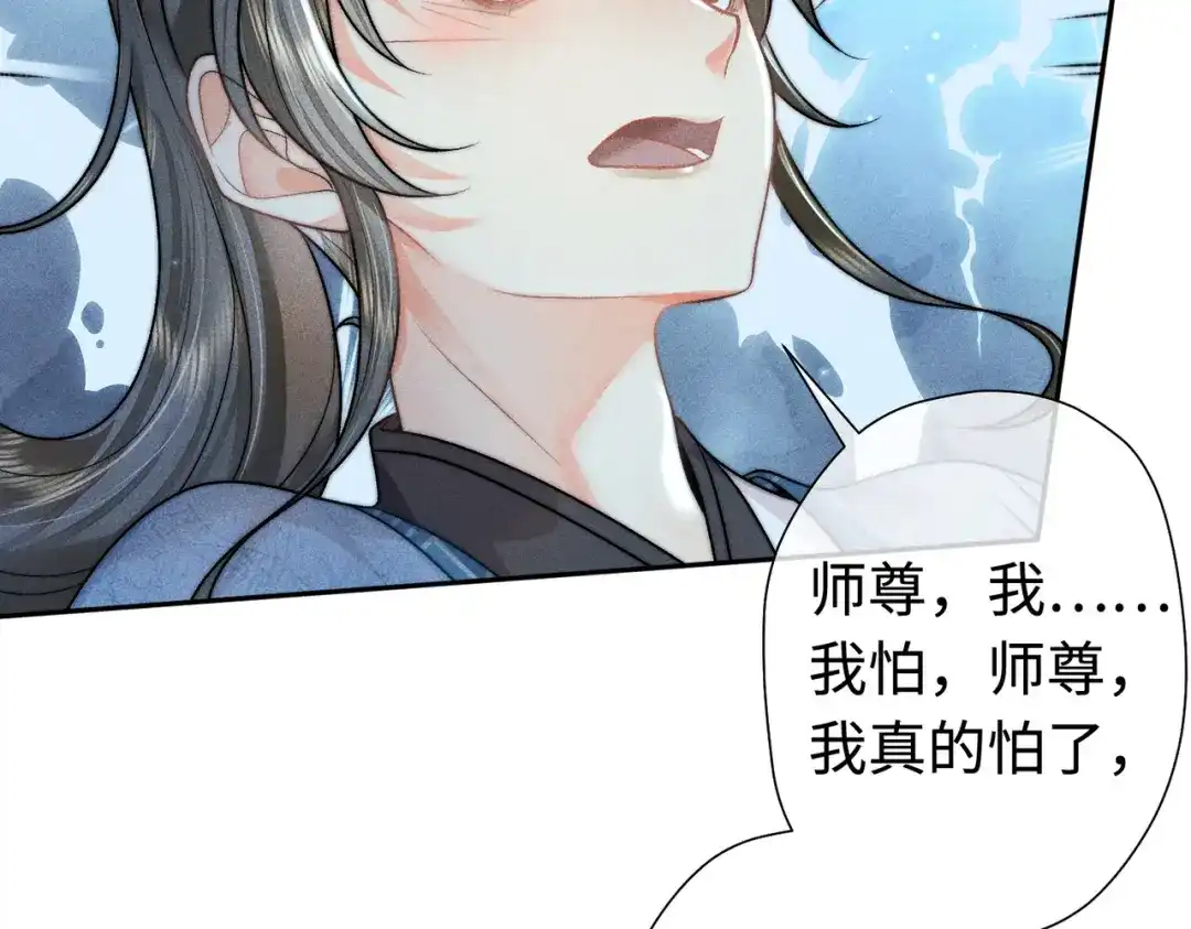 《穿成黑心莲的沙雕徒弟》第17话 威胁本师尊你还嫩了点 第18页