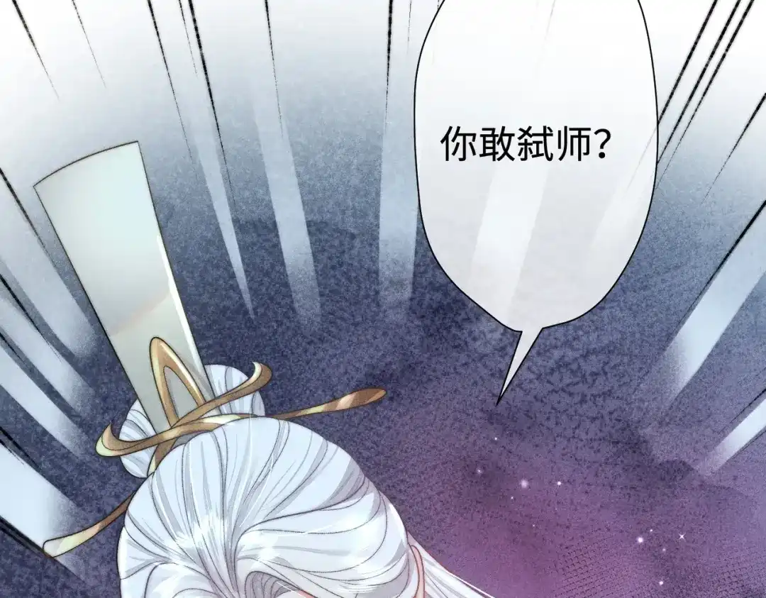 《穿成黑心莲的沙雕徒弟》第17话 威胁本师尊你还嫩了点 第51页