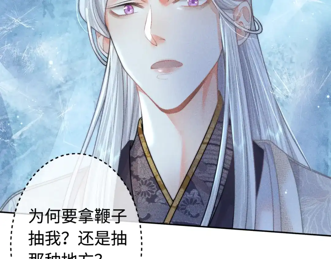 《穿成黑心莲的沙雕徒弟》第17话 威胁本师尊你还嫩了点 第23页