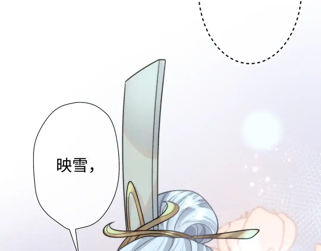 《穿成黑心莲的沙雕徒弟》第17话 威胁本师尊你还嫩了点 第29页