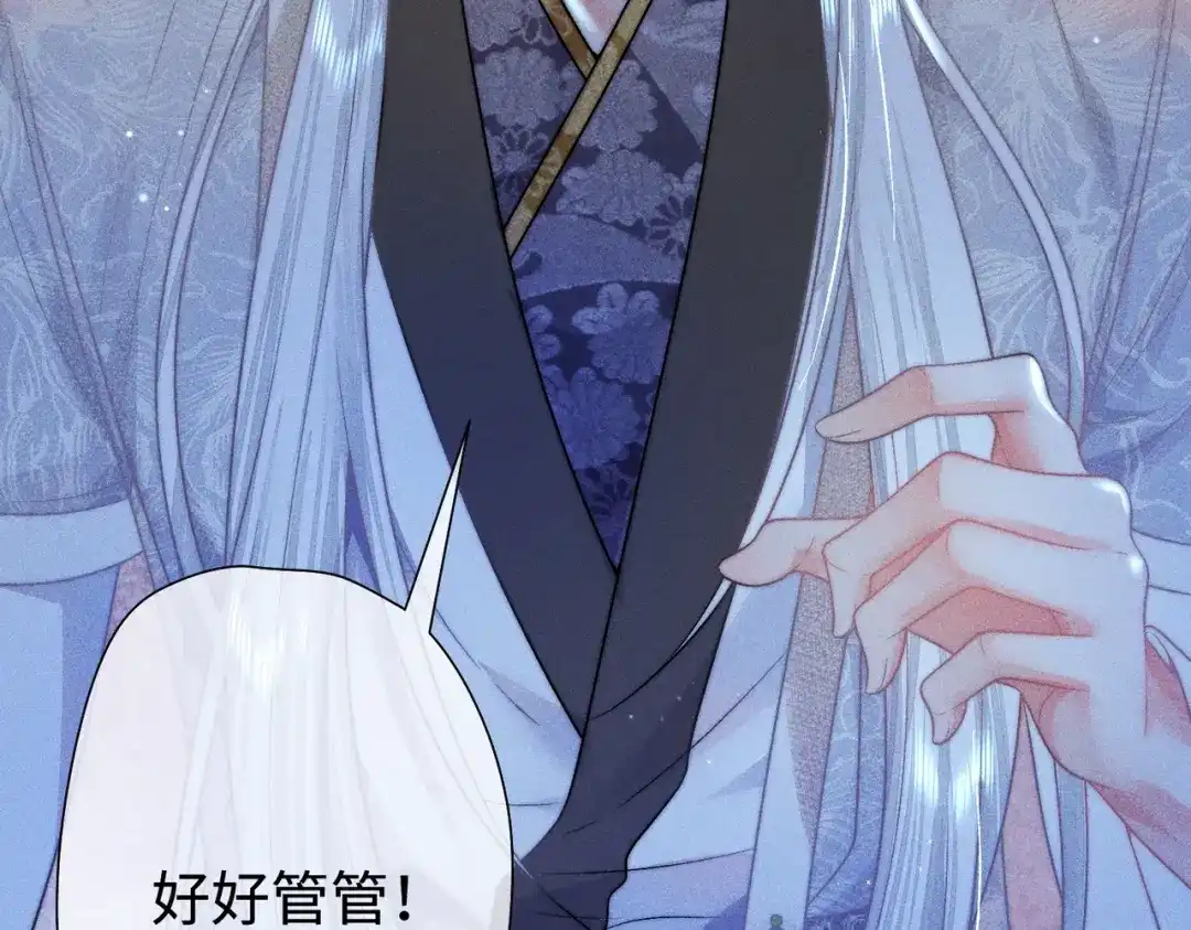 《穿成黑心莲的沙雕徒弟》第17话 威胁本师尊你还嫩了点 第69页