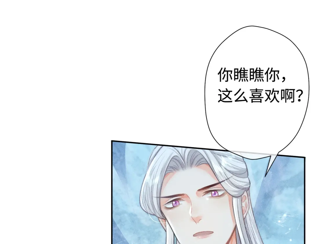 《穿成黑心莲的沙雕徒弟》第17话 威胁本师尊你还嫩了点 第12页