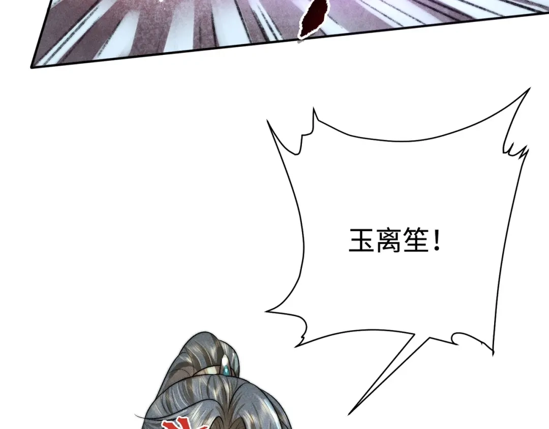 《穿成黑心莲的沙雕徒弟》第17话 威胁本师尊你还嫩了点 第48页