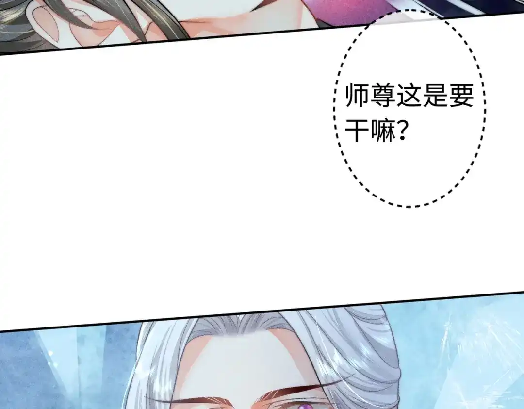 《穿成黑心莲的沙雕徒弟》第17话 威胁本师尊你还嫩了点 第22页
