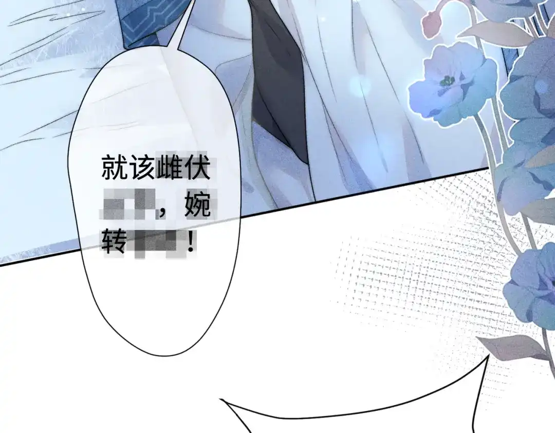 《穿成黑心莲的沙雕徒弟》第17话 威胁本师尊你还嫩了点 第43页