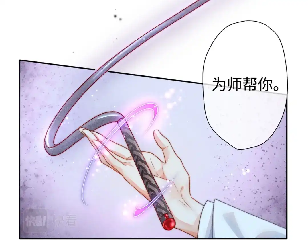 《穿成黑心莲的沙雕徒弟》第17话 威胁本师尊你还嫩了点 第16页
