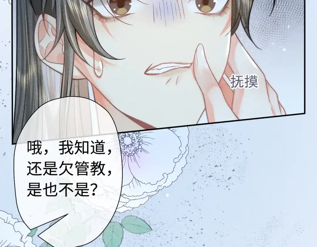 《穿成黑心莲的沙雕徒弟》第17话 威胁本师尊你还嫩了点 第65页