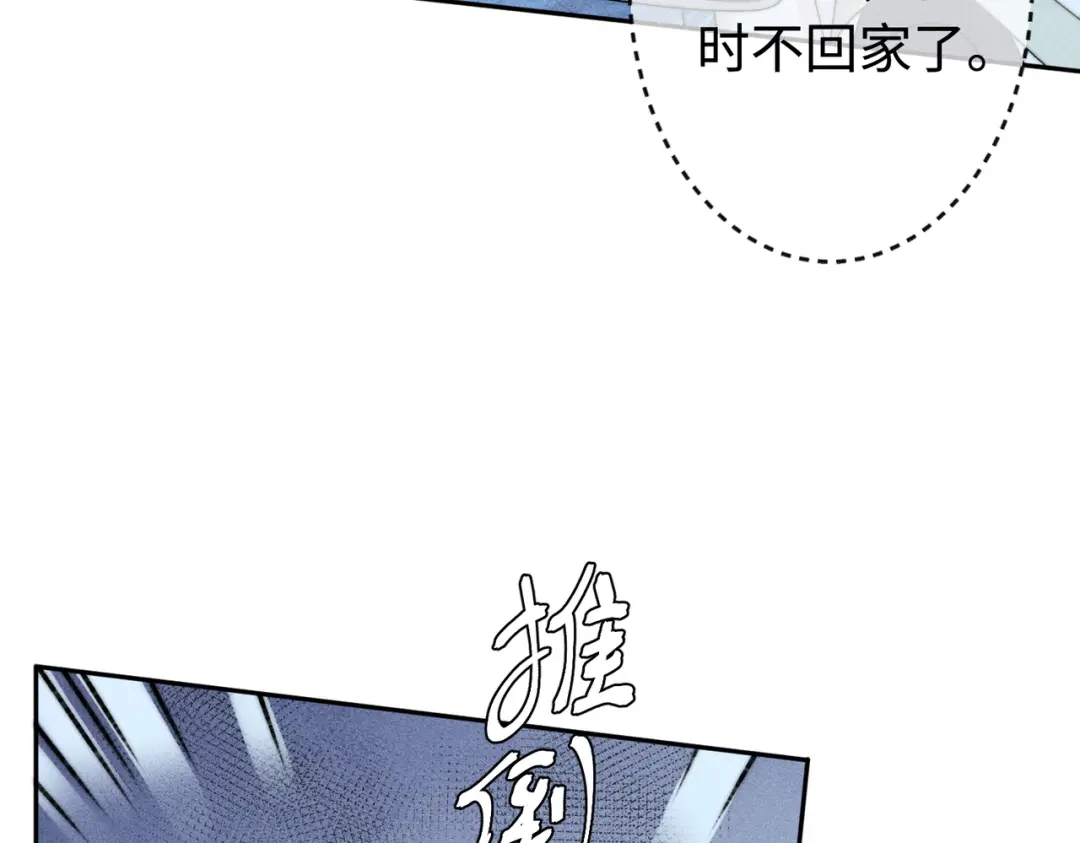 《穿成黑心莲的沙雕徒弟》第17话 威胁本师尊你还嫩了点 第36页