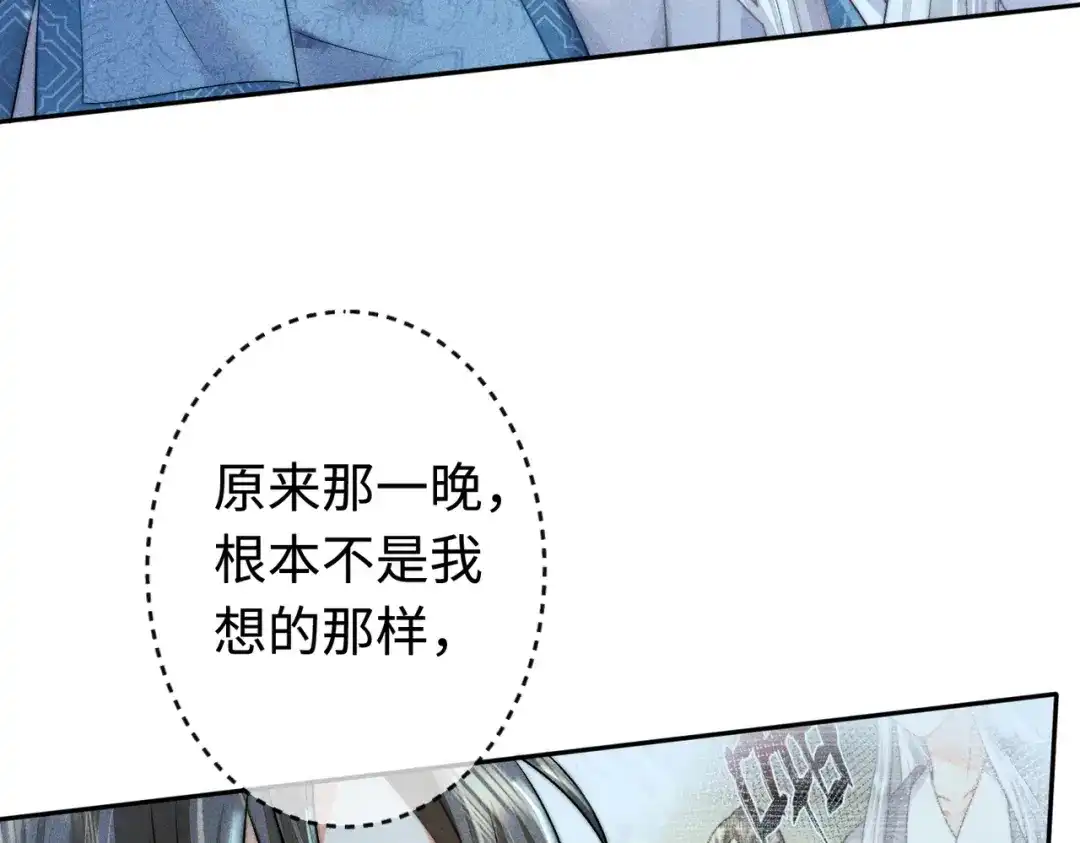 《穿成黑心莲的沙雕徒弟》第17话 威胁本师尊你还嫩了点 第27页