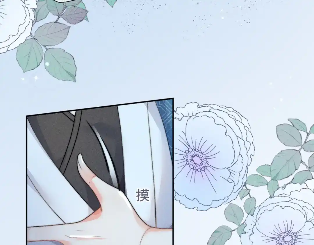 《穿成黑心莲的沙雕徒弟》第17话 威胁本师尊你还嫩了点 第66页