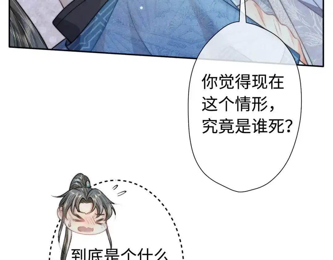 《穿成黑心莲的沙雕徒弟》第17话 威胁本师尊你还嫩了点 第10页