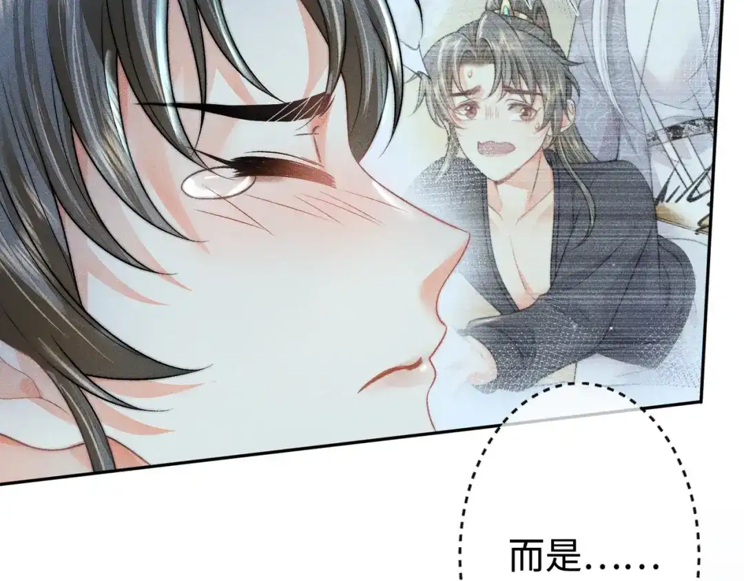 《穿成黑心莲的沙雕徒弟》第17话 威胁本师尊你还嫩了点 第28页