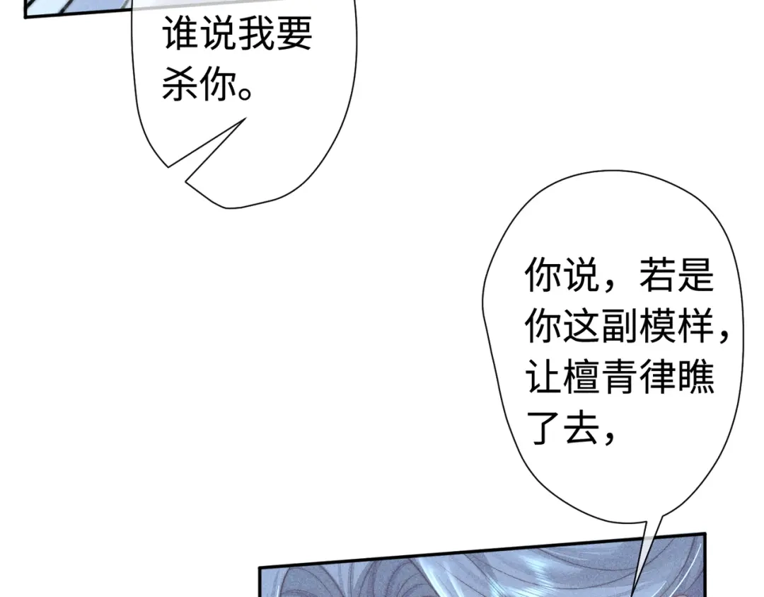 《穿成黑心莲的沙雕徒弟》第17话 威胁本师尊你还嫩了点 第38页