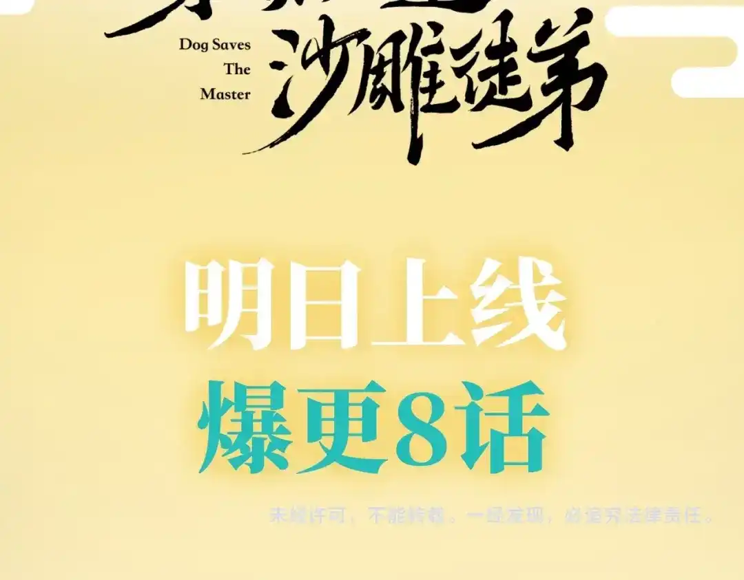 《穿成黑心莲的沙雕徒弟》序章 如何拯救清冷师尊 第44页