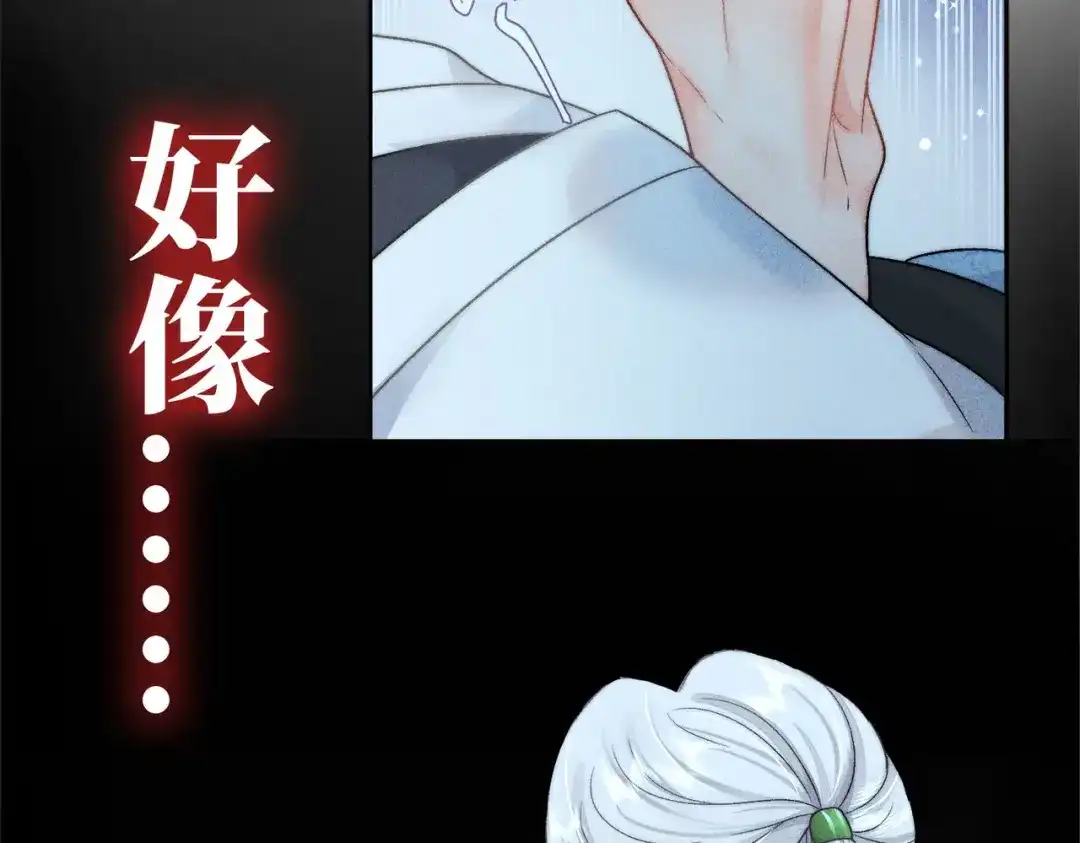 《穿成黑心莲的沙雕徒弟》序章 如何拯救清冷师尊 第33页