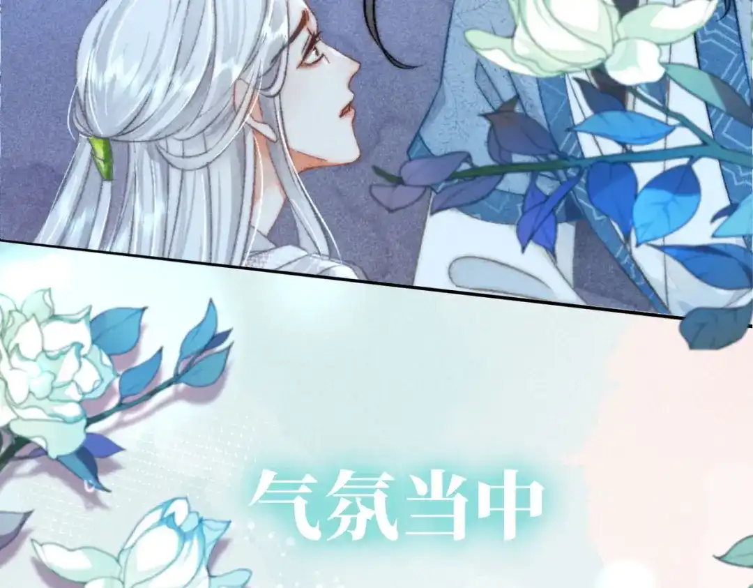 《穿成黑心莲的沙雕徒弟》序章 如何拯救清冷师尊 第19页