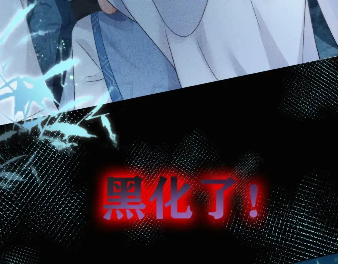 《穿成黑心莲的沙雕徒弟》序章 如何拯救清冷师尊 第36页