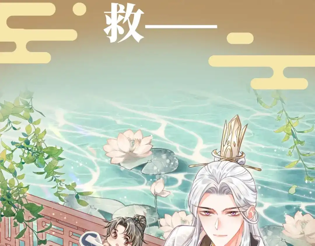 《穿成黑心莲的沙雕徒弟》序章 如何拯救清冷师尊 第42页