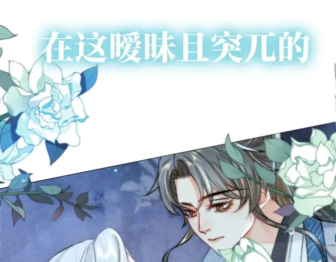 《穿成黑心莲的沙雕徒弟》序章 如何拯救清冷师尊 第18页