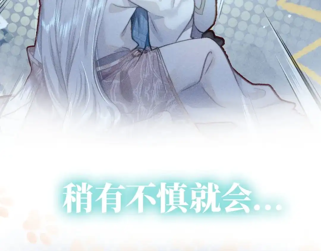 《穿成黑心莲的沙雕徒弟》序章 如何拯救清冷师尊 第23页
