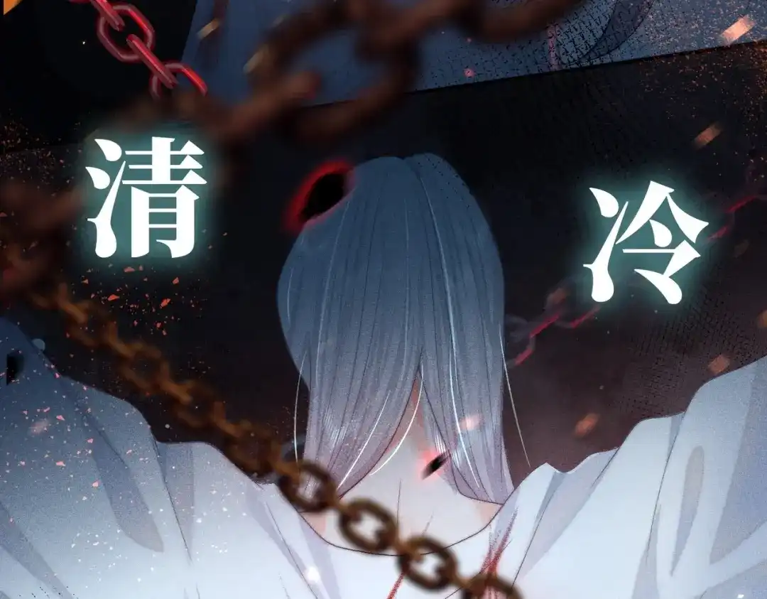 《穿成黑心莲的沙雕徒弟》序章 如何拯救清冷师尊 第7页