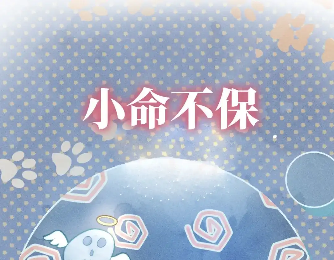 《穿成黑心莲的沙雕徒弟》序章 如何拯救清冷师尊 第24页