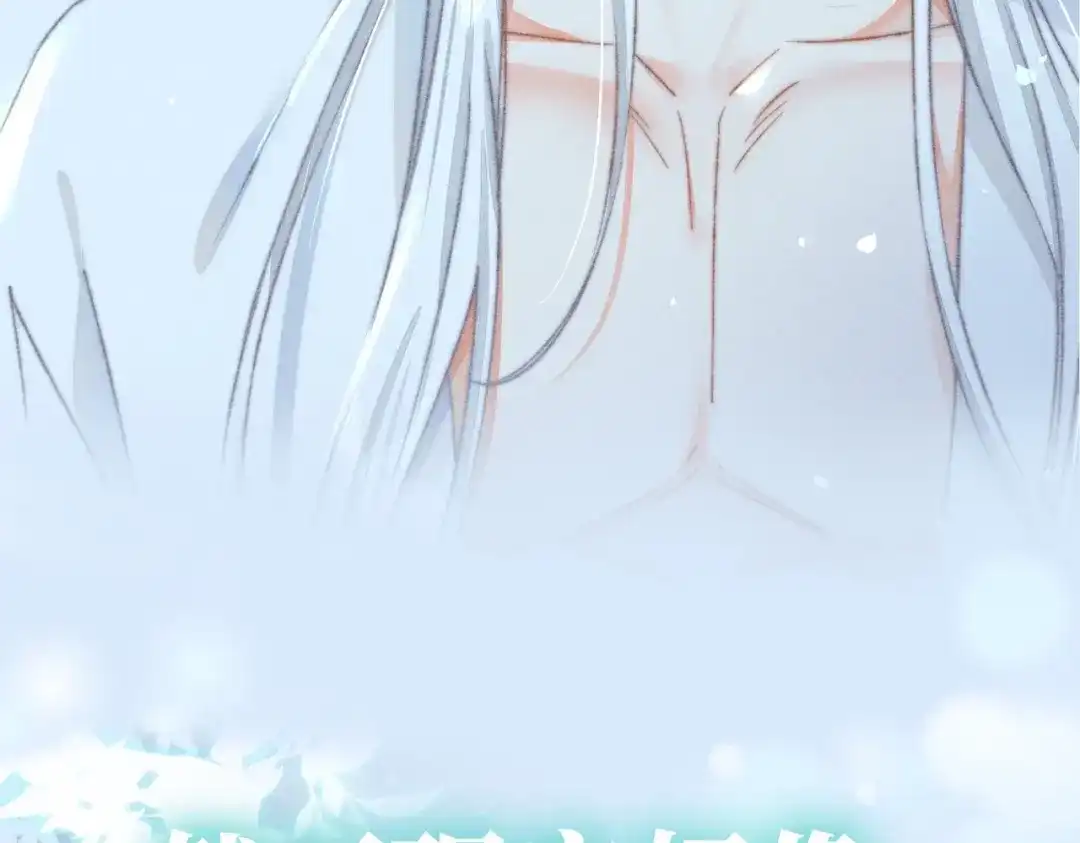 《穿成黑心莲的沙雕徒弟》序章 如何拯救清冷师尊 第11页