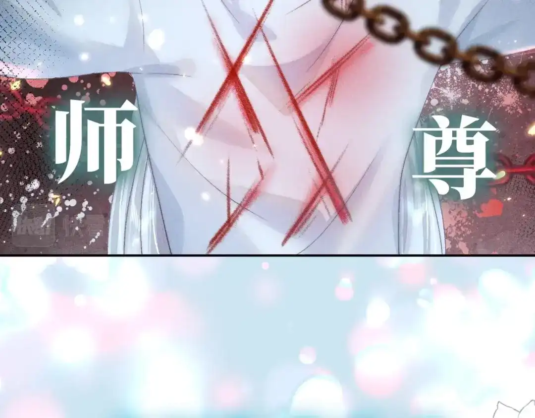 《穿成黑心莲的沙雕徒弟》序章 如何拯救清冷师尊 第8页