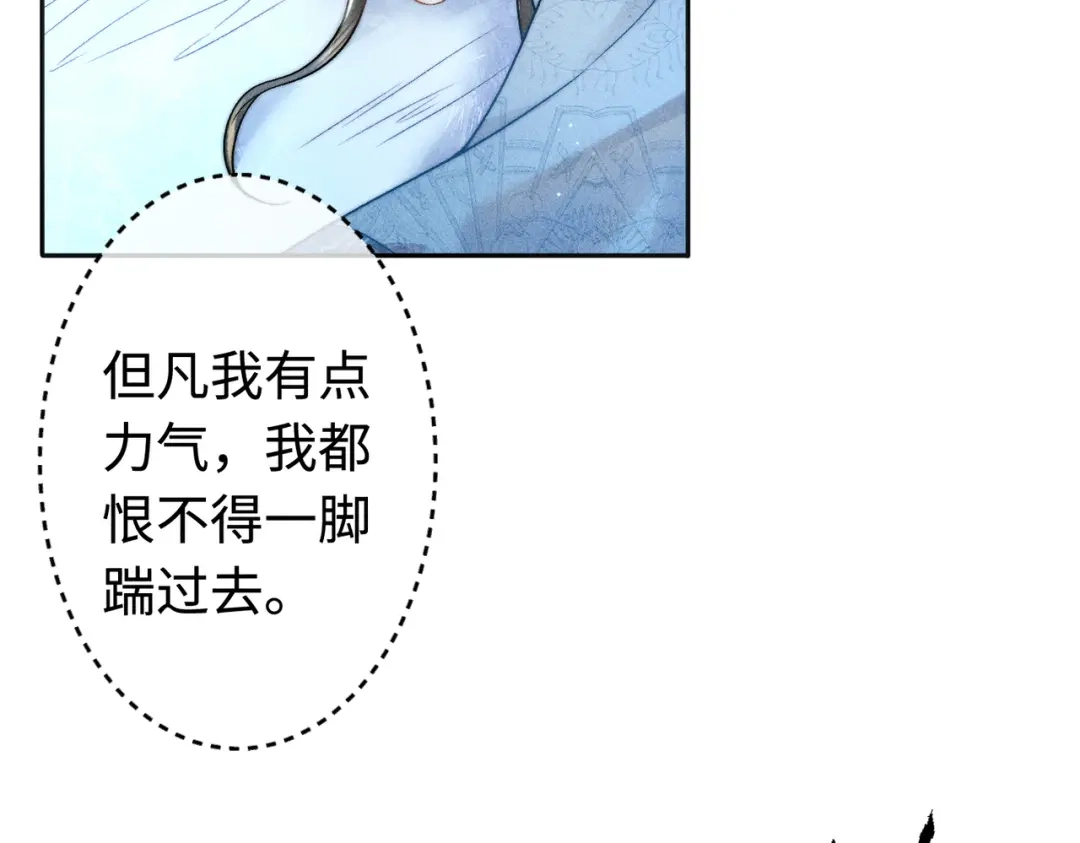 《穿成黑心莲的沙雕徒弟》第18话 原来他是朵黑心莲！ 第30页