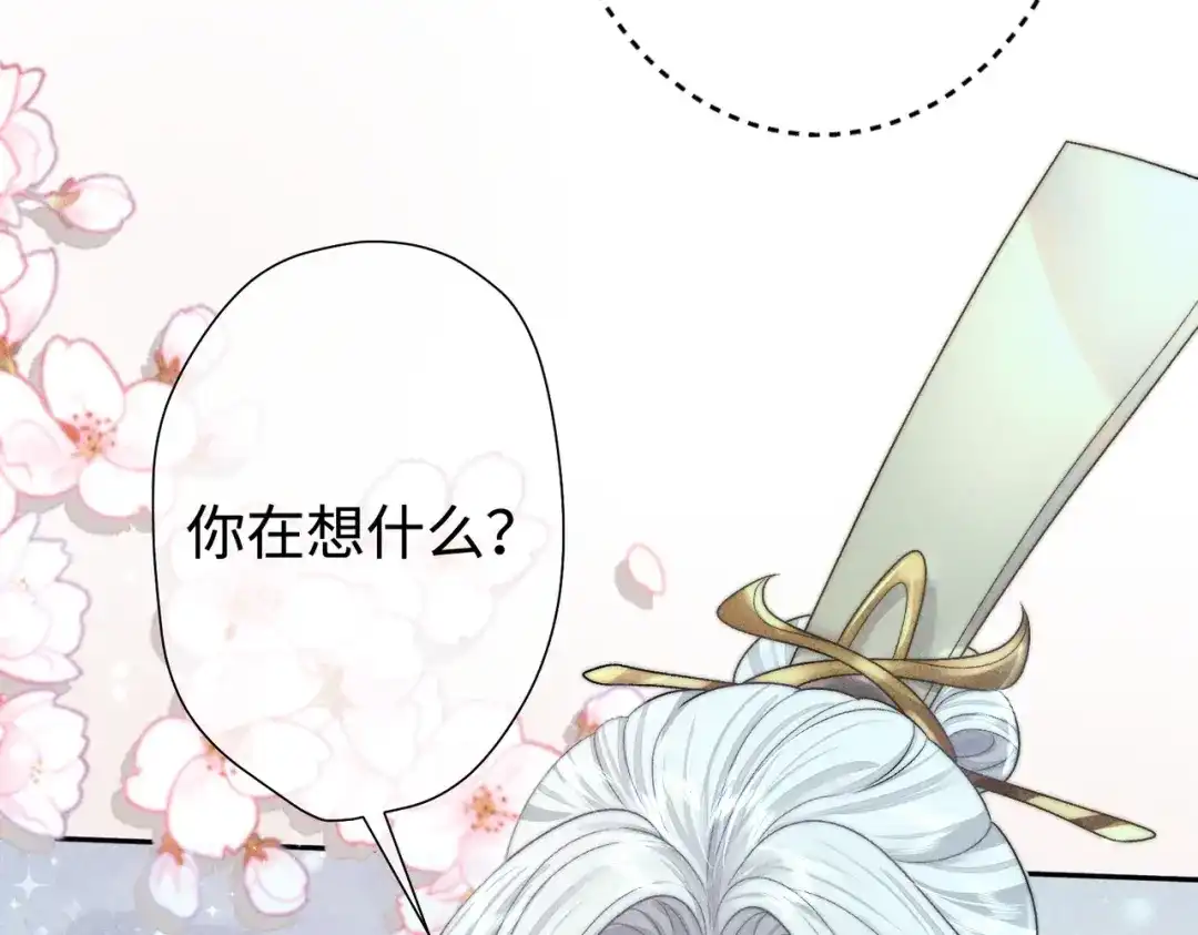 《穿成黑心莲的沙雕徒弟》第18话 原来他是朵黑心莲！ 第20页