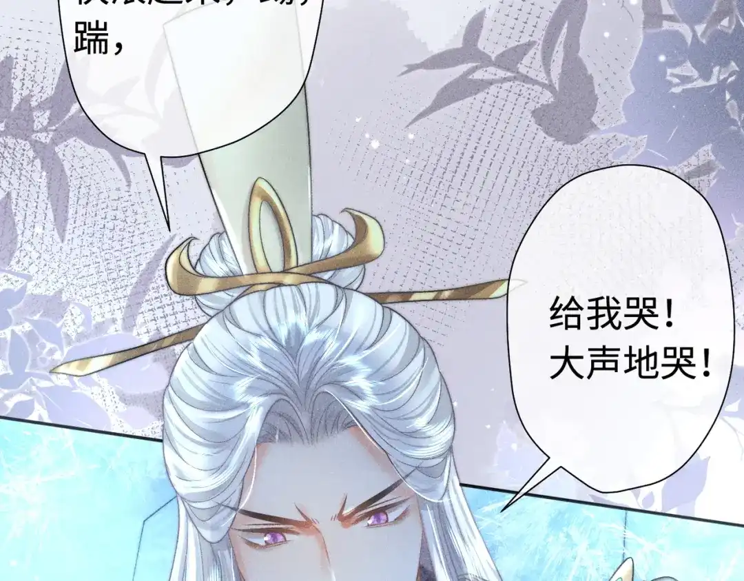 《穿成黑心莲的沙雕徒弟》第18话 原来他是朵黑心莲！ 第35页