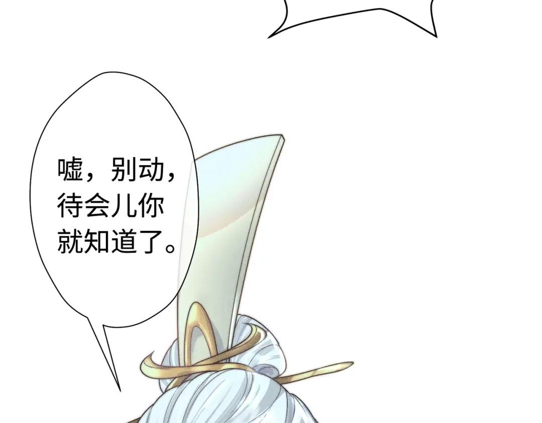 《穿成黑心莲的沙雕徒弟》第18话 原来他是朵黑心莲！ 第7页