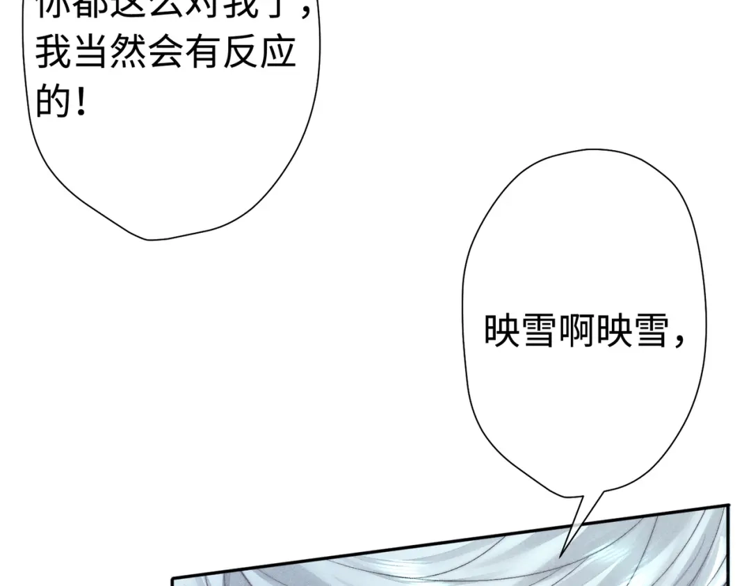 《穿成黑心莲的沙雕徒弟》第18话 原来他是朵黑心莲！ 第60页