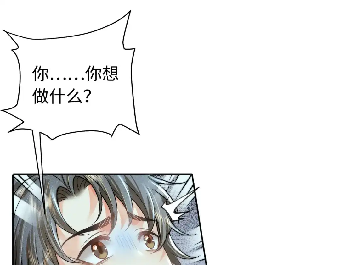 《穿成黑心莲的沙雕徒弟》第18话 原来他是朵黑心莲！ 第5页