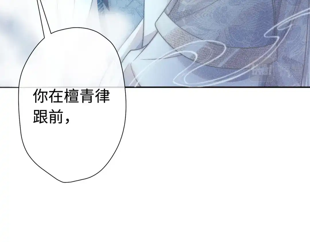 《穿成黑心莲的沙雕徒弟》第18话 原来他是朵黑心莲！ 第66页
