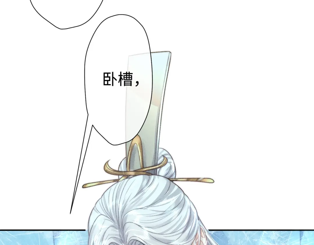 《穿成黑心莲的沙雕徒弟》第18话 原来他是朵黑心莲！ 第24页