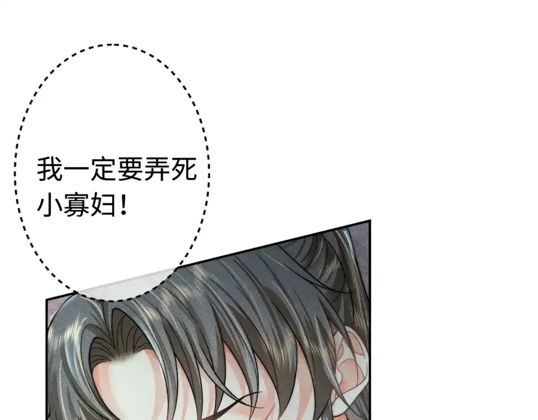 《穿成黑心莲的沙雕徒弟》第18话 原来他是朵黑心莲！ 第18页