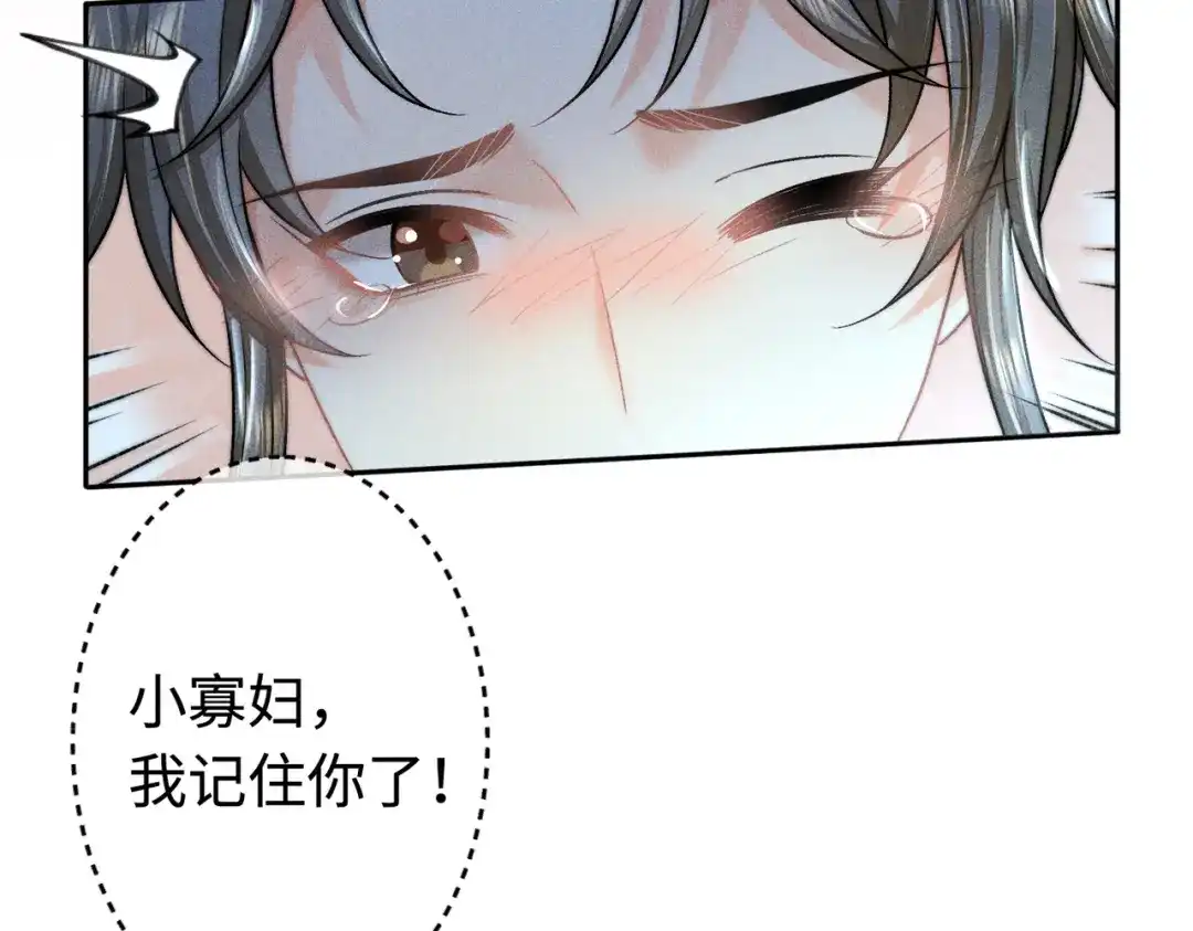 《穿成黑心莲的沙雕徒弟》第18话 原来他是朵黑心莲！ 第42页