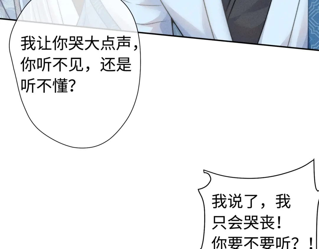 《穿成黑心莲的沙雕徒弟》第18话 原来他是朵黑心莲！ 第45页