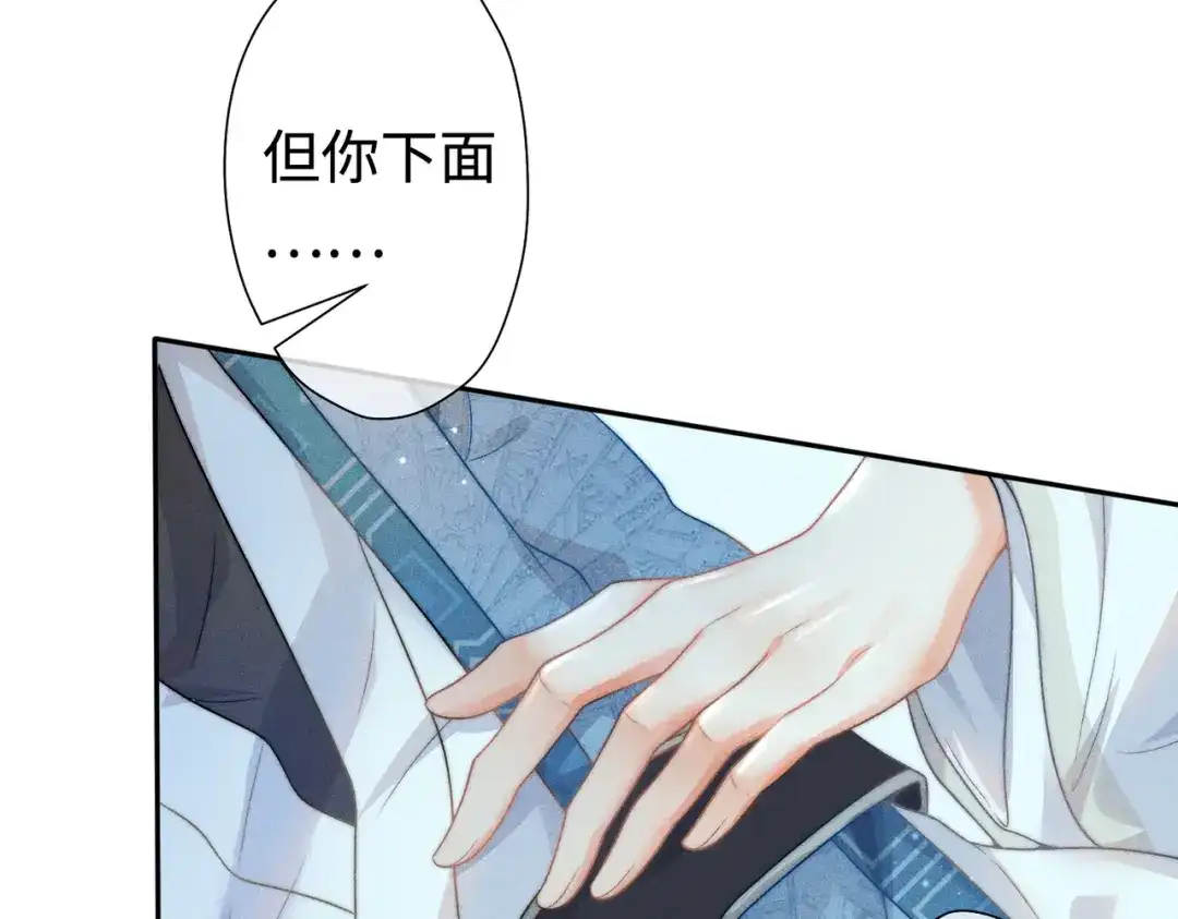 《穿成黑心莲的沙雕徒弟》第18话 原来他是朵黑心莲！ 第10页