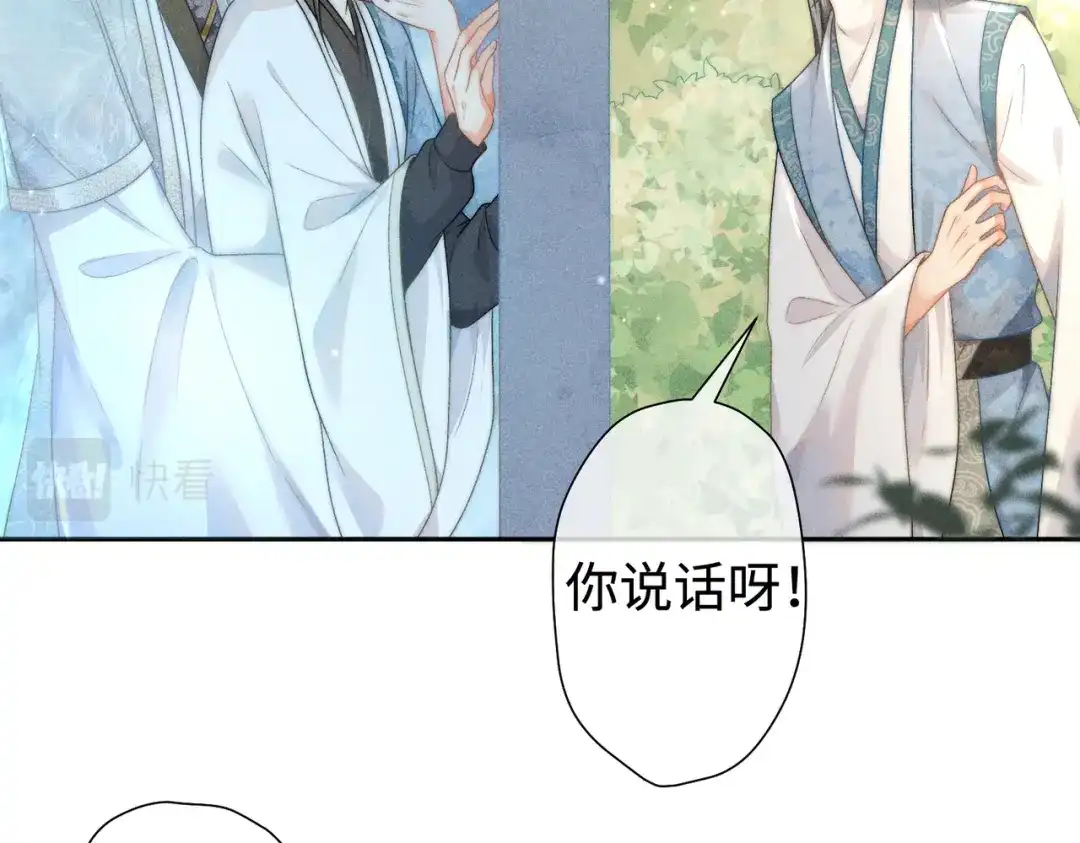 《穿成黑心莲的沙雕徒弟》第19话 阿言你只能是我的 第30页