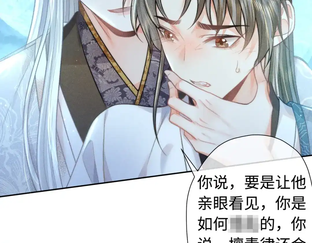 《穿成黑心莲的沙雕徒弟》第19话 阿言你只能是我的 第32页
