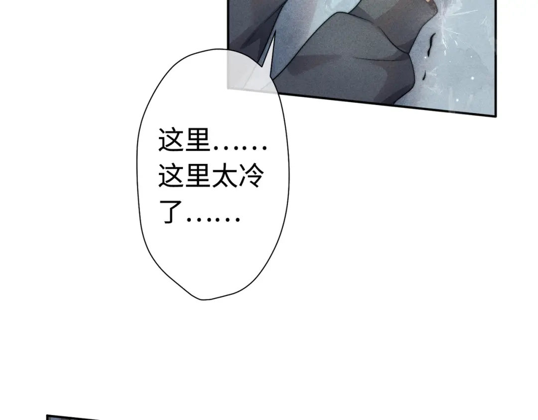 《穿成黑心莲的沙雕徒弟》第19话 阿言你只能是我的 第50页